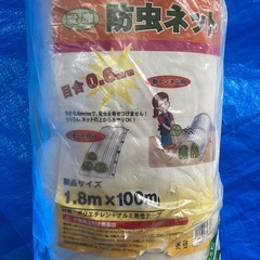 100m　防虫ネット　虫よけ　防除　銀糸入り
