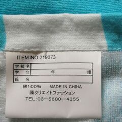 綿100％　タグ付き　プール　タオル　着替え　タオル　ラップタオル　大人OKの画像
