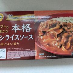 ハヤシライス