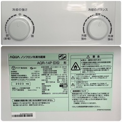 【新品同様‼️】アクア 2023年製 135Lノンフロン冷凍冷蔵庫 大容量冷凍室 ダークシルバー♪の画像