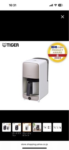 タイガー　コーヒーメーカー　新品、未使用　お値下げしました！決まりました！