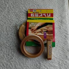 敷居テープ、ろう