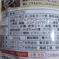 グラノラ　朝摘みいちご500グラムの画像