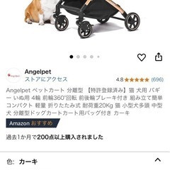 エンジェルペット　ペットカート
