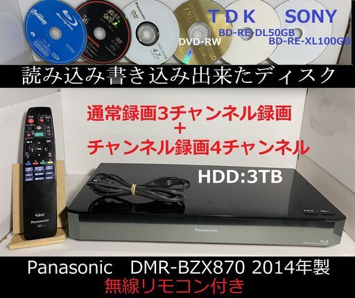 ♪☆ジャンク部品取り　Panasonic　DMR-BXT870　HDD：3TB ♪☆ジャンク部品取りPanasonicDMR-BXT870HDD：3TB