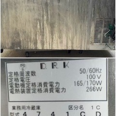 2014年ダイワテーブル形冷蔵庫の画像