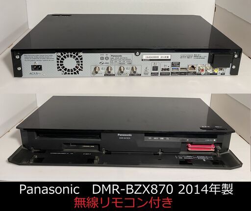 Panasonic DMR-BXT870 3TB　7チャンネル同時録画OK