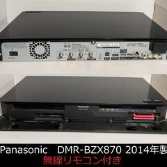 Panasonic DMR-BXT870 3TB　7チャンネル同時録画OKの画像