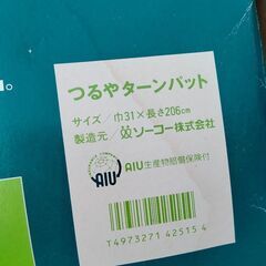 【値下げ　６月末処分価格】つるやターンパット　パット練習　ゴルフ　ロストボールありの画像