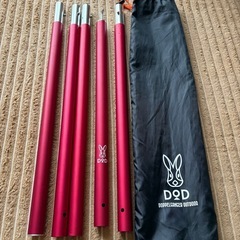 DOD ビッグタープポール　レッド
