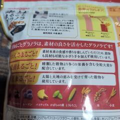 素材丸ごとグラノラ糖質70％オフの画像