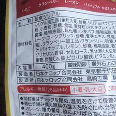 素材丸ごとグラノラ糖質70％オフの画像
