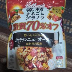 素材丸ごとグラノラ糖質70％オフ