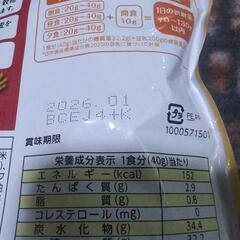 素材丸ごとグラノラ糖質70％オフの画像