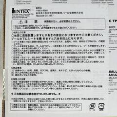 【未使用】　INTEX ビニール　プールの画像