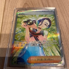 サザレSAR値下げの画像