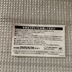 マクドナルド無料券の画像