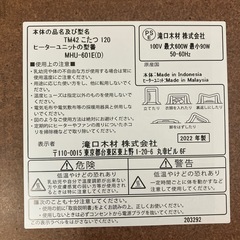 ローテーブル　こたつテーブル　座卓の画像