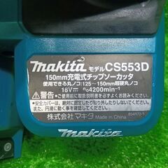 マキタ CS553DZ 充電式チップソーカッター 本体のみ【船橋馬込店】【店頭取引限定】【中古】管理番号：ITPKJ8CNELOCの画像