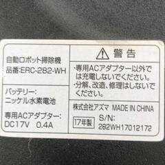 0606-284 自動掃除ロボットERC-282-WHの画像