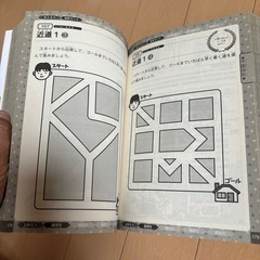 マンガでわかる！10才までに遊んできたえる算数脳パズルの画像