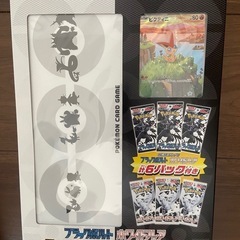 ブラックボルト ホワイトフレア カードファイルセット　ポケモンカ...