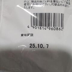 お菓子セット①の画像