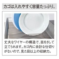 ディノス ステンレス 水切りかご  の画像