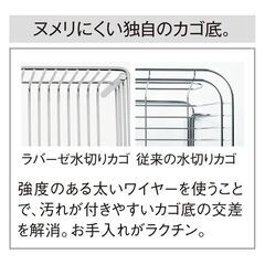 ディノス ステンレス 水切りかご  の画像