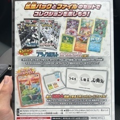ポケモンカード ブラックボルト ホワイトフレア カードファイルセット　プロモ付きの画像