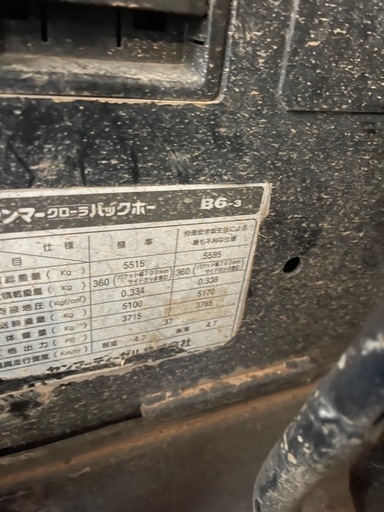 ヤンマB 6-3