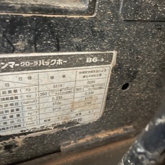 ヤンマB 6-3の画像