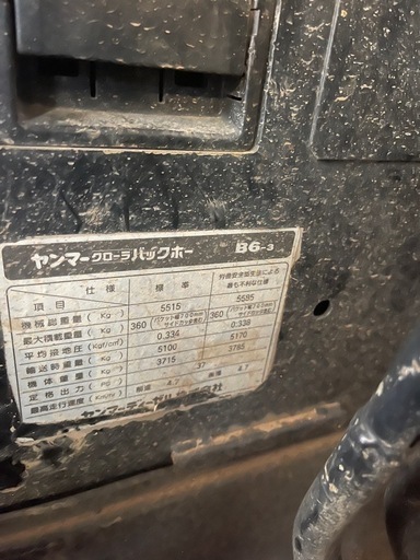 ヤンマB 6-3