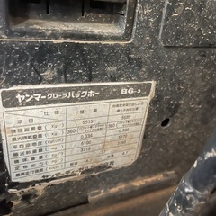 ヤンマB 6-3の画像