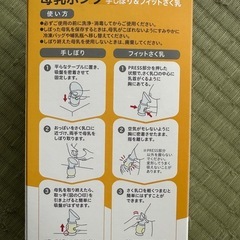 Pigeon 母乳ポンプ(西松屋購入)の画像