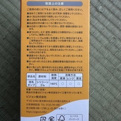 Pigeon 母乳ポンプ(西松屋購入)の画像