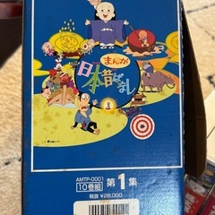 まんが日本昔ばなしVHSビデオテープ⭐︎取りに来られる方限定⭐︎の画像
