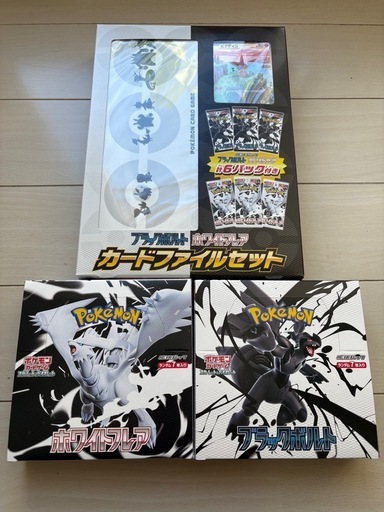 新品未開封3点セット】カードファイルセット ブラックボルト