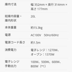 ☆取引中☆バルミューダ　オーブンレンジK09A BKの画像