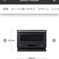 ☆取引中☆バルミューダ　オーブンレンジK09A BKの画像
