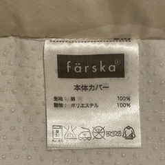 farska ファルスカ ベッドインベッド  エレファント＆バナナの画像