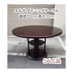 A569♻️大幅値下げ🉐エルガダイニングテーブル✨直径120cm...