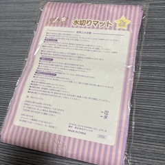 ききらら　水切りマットの画像