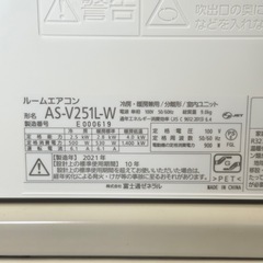 【超美品‼️】富士通 2021年製 ~10畳用エアコン ノクリア 熱交換器加熱除菌 ランドリーモード 100V/2.5kwの画像