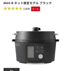 アイリスオーヤマ　電気圧力鍋 4.0L 自動メニュー90種類 P...
