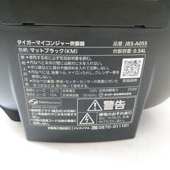 セール！品質保証☆配達有り！5000円(税込）タイガー 黒特厚釜 3合炊き マイコンジャー炊飯器 2024年製の画像