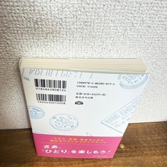 副業 スキルアップ 「おひとりさま」のお金の増やし方の画像