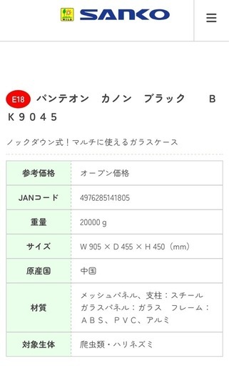 【受渡し待ち】パンテオン カノン 9045