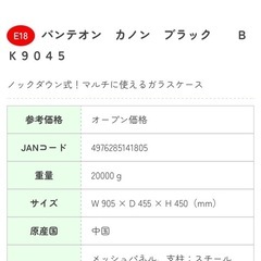 【受渡し待ち】パンテオン カノン 9045の画像
