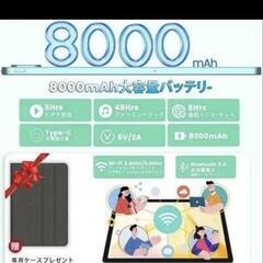 Azeyou
【専用保護ケース付き】Android 15 11インチ タブレットの画像